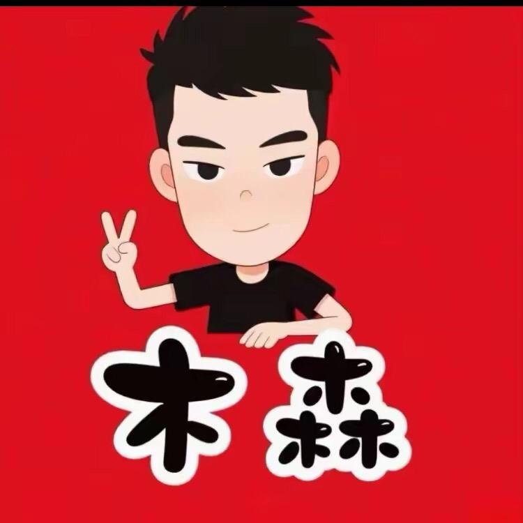 木森好物优选