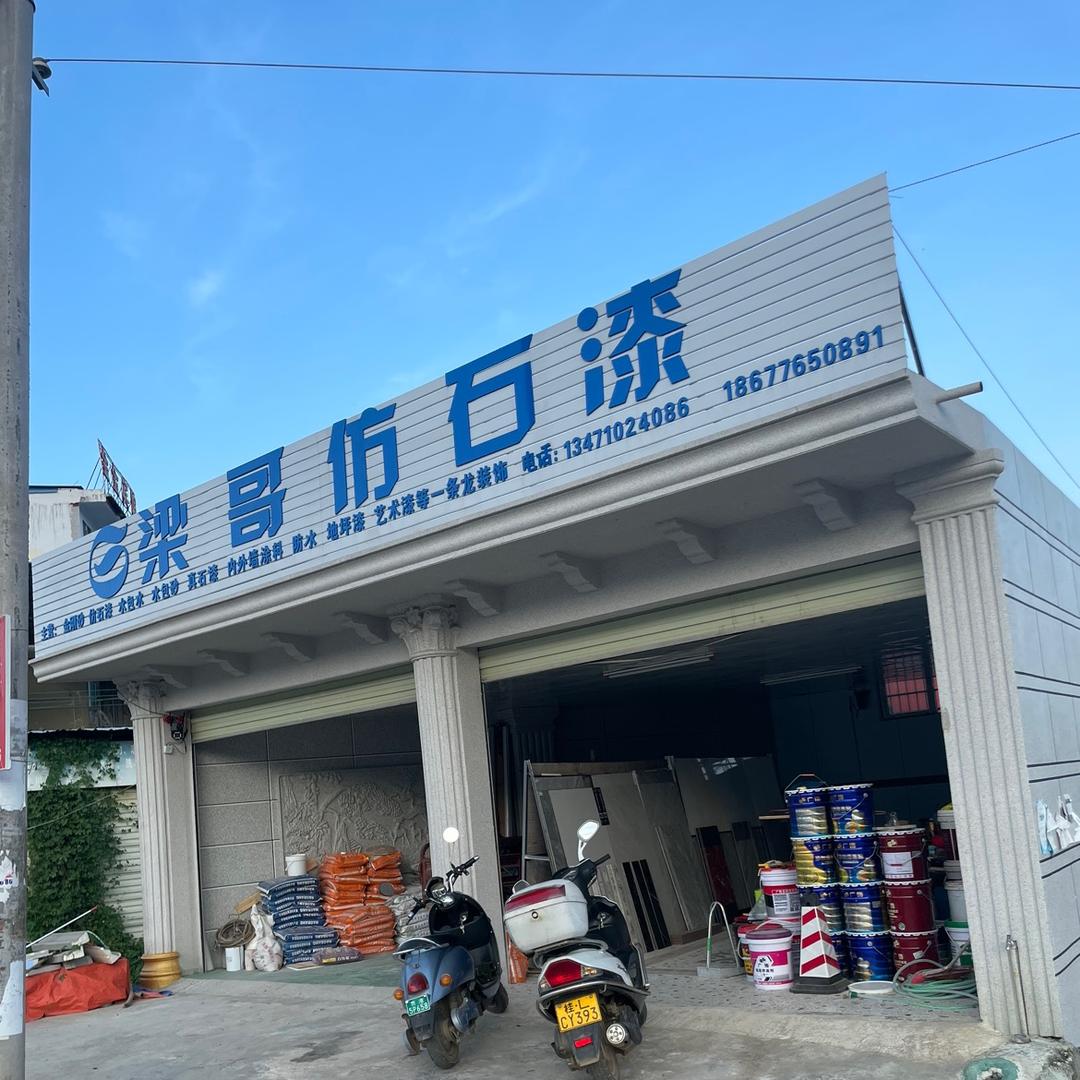 承接  仿石漆  真石漆  内外墙装修