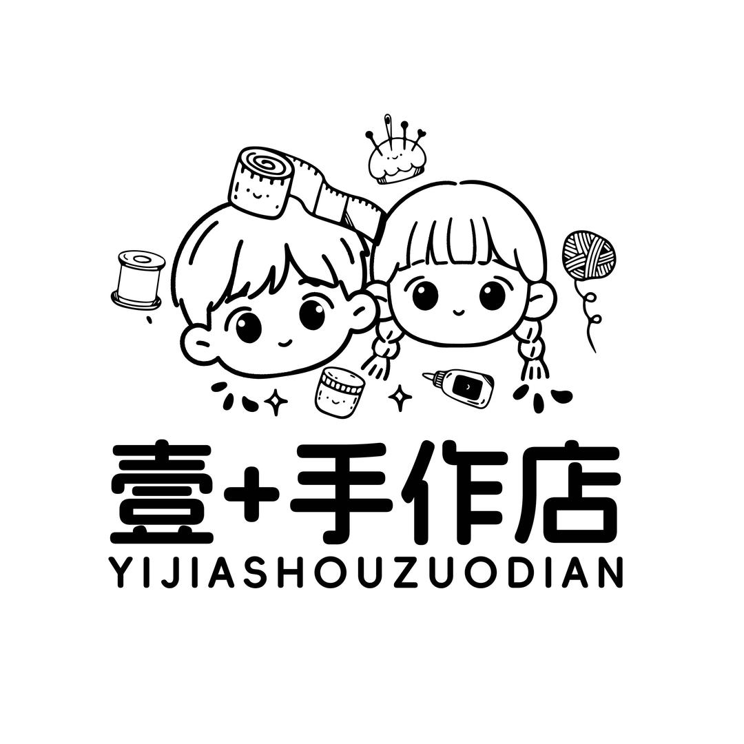 壹+手作店官方号