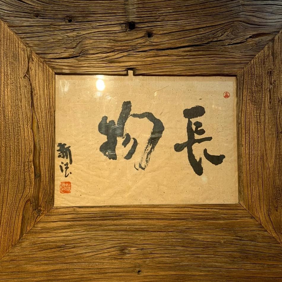 乐淘闲置店