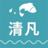 清凡渔具