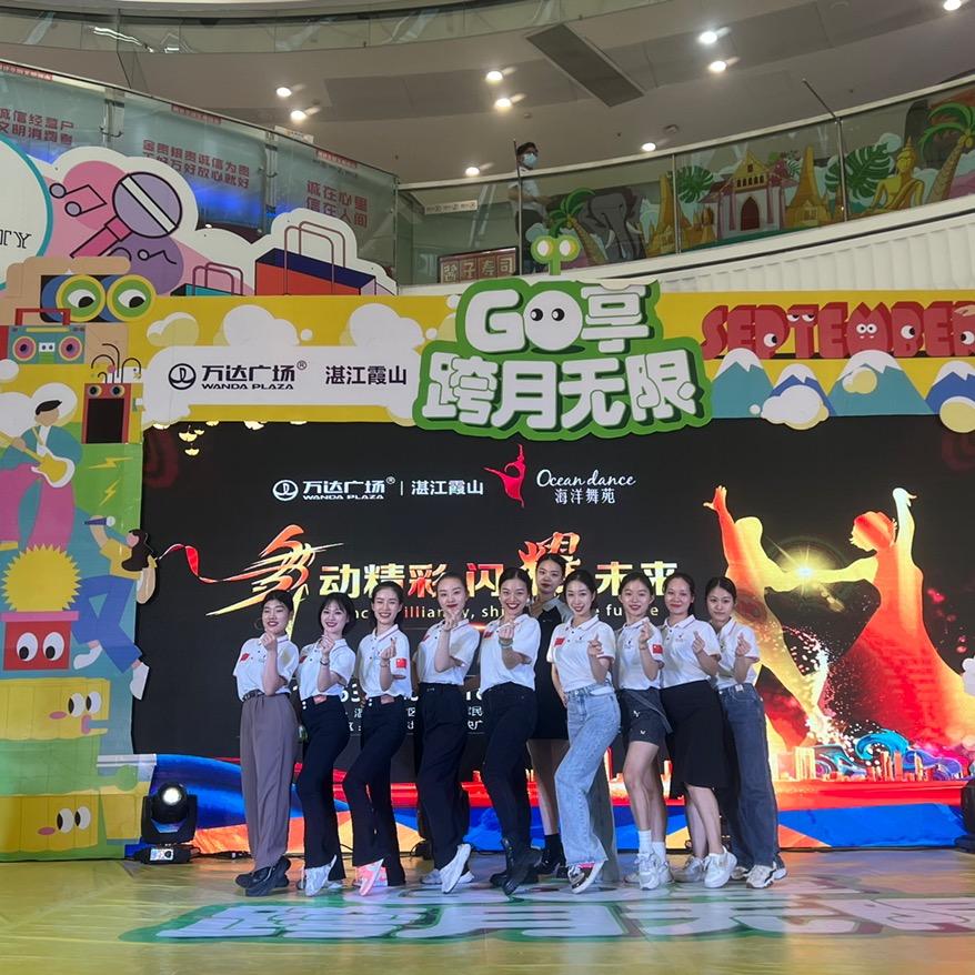 海洋舞苑官方号