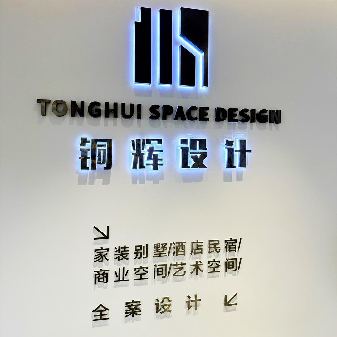 铜辉装饰潼南店