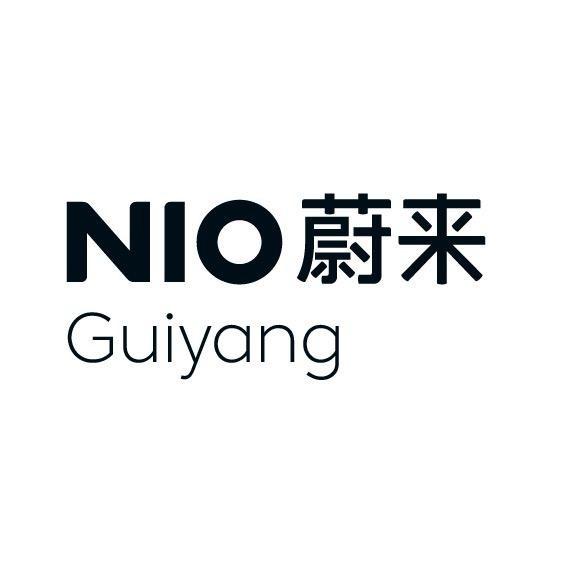 蔚来贵阳|龙洞堡南明