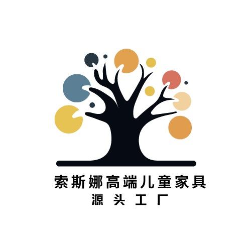 索斯娜高端儿童家具