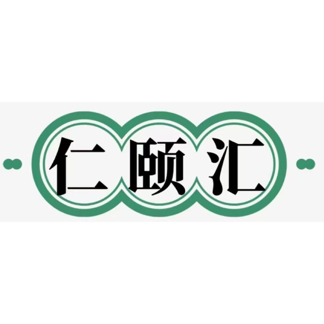 仁颐汇营养膳食专营店