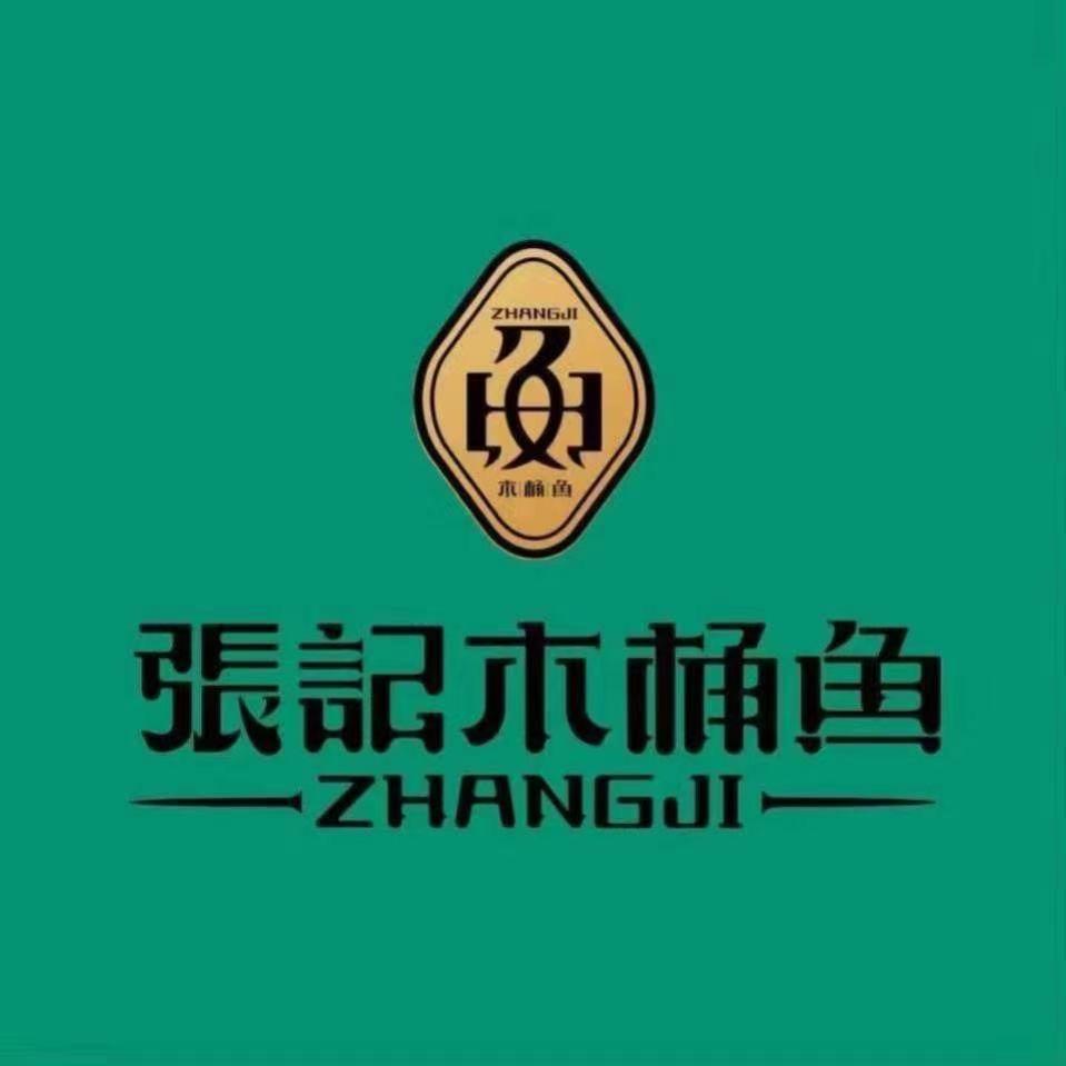 张记木桶鱼(高台店)