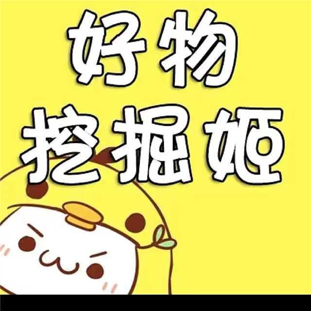 花姐 严选好物