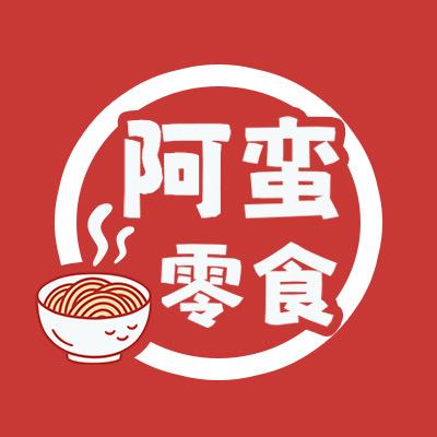 阿蛮零食