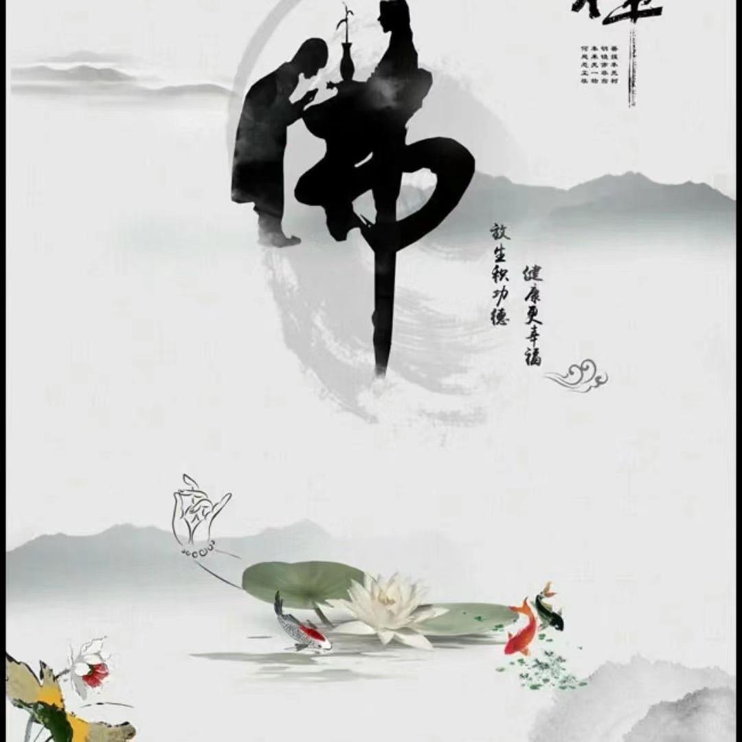 善心善念
