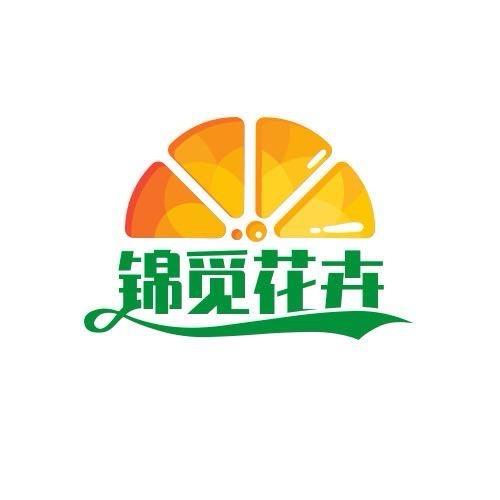 锦觅花卉园