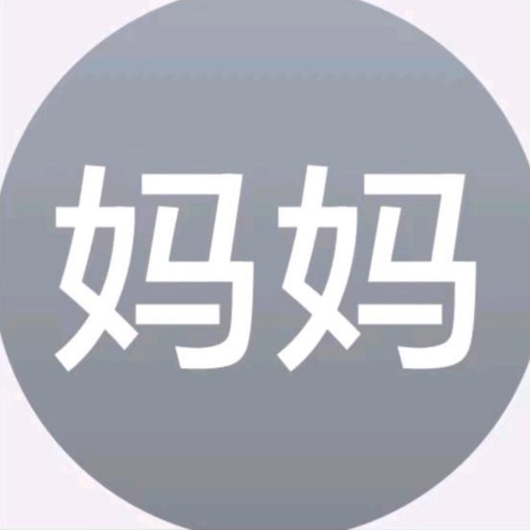 五十岁河北女王👑