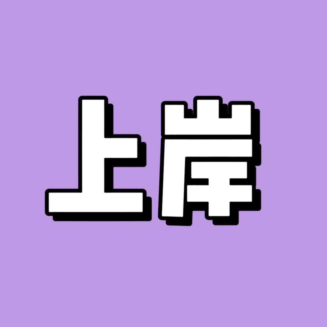 中级经济师考试-须行
