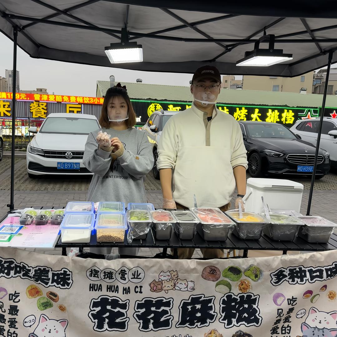 花花麻糍（华天涉外门口）