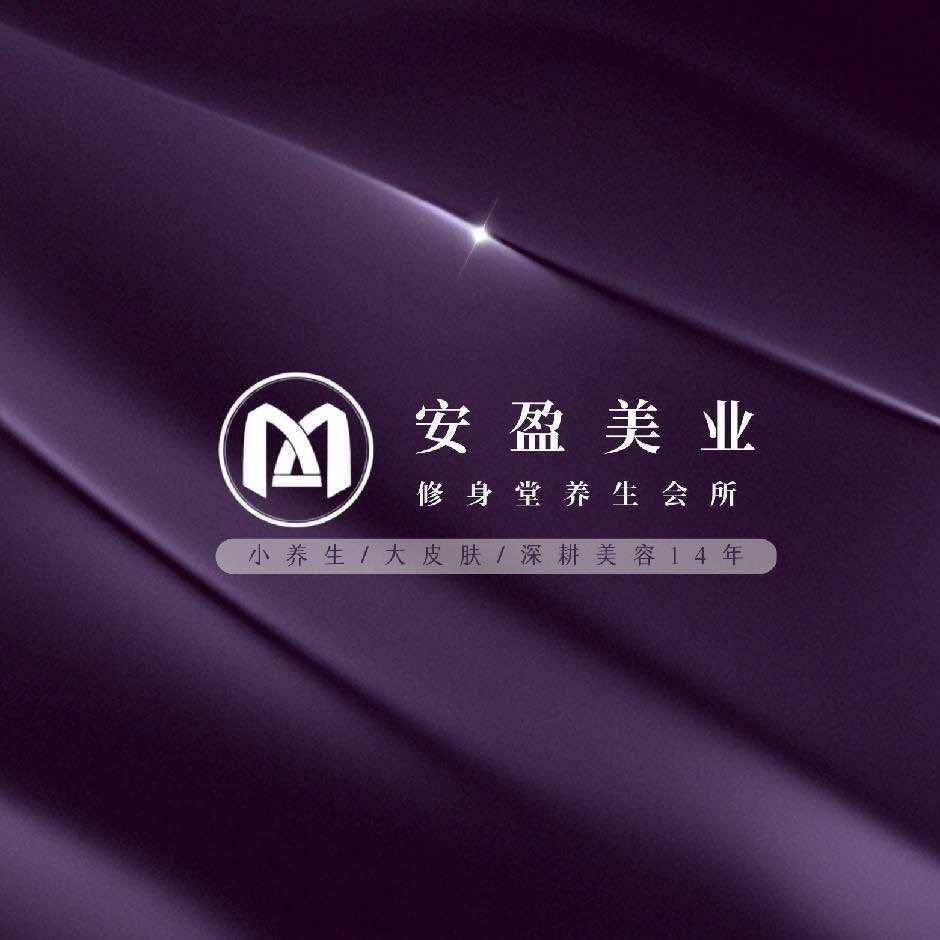 安和盈修身堂 【小雨】