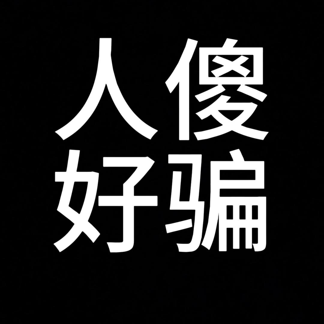 小刘睡不醒💤💤💤