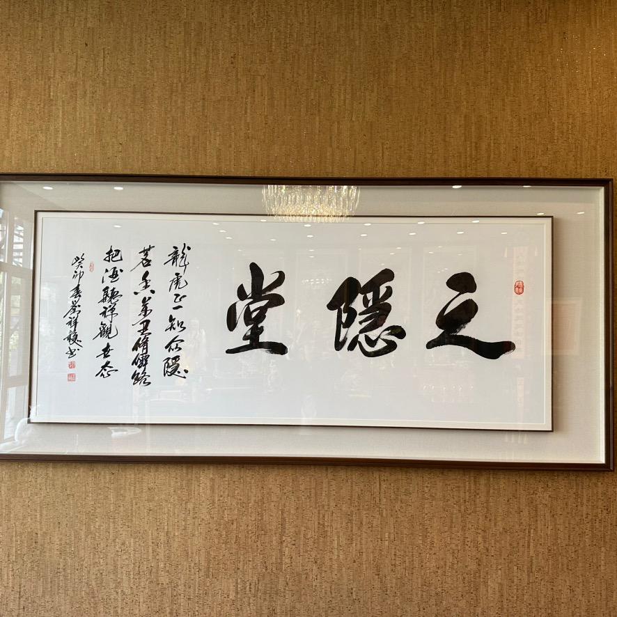 之隐堂谭凯元 法政