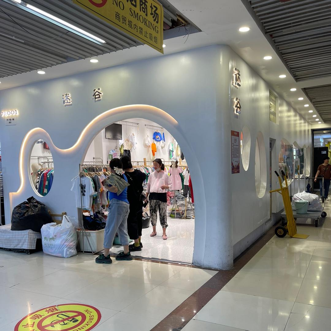 杰克➕迷谷商贸城F区7街042/9街1号