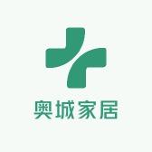 奥城家居