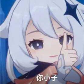 我吃一丸子