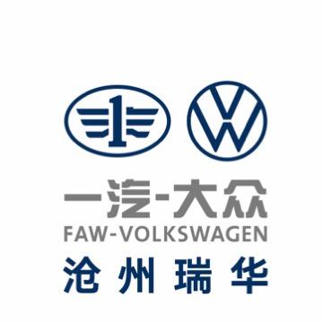 沧州市瑞华汽车贸易有限公司