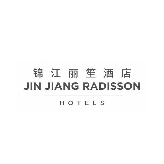 锦江丽笙酒店