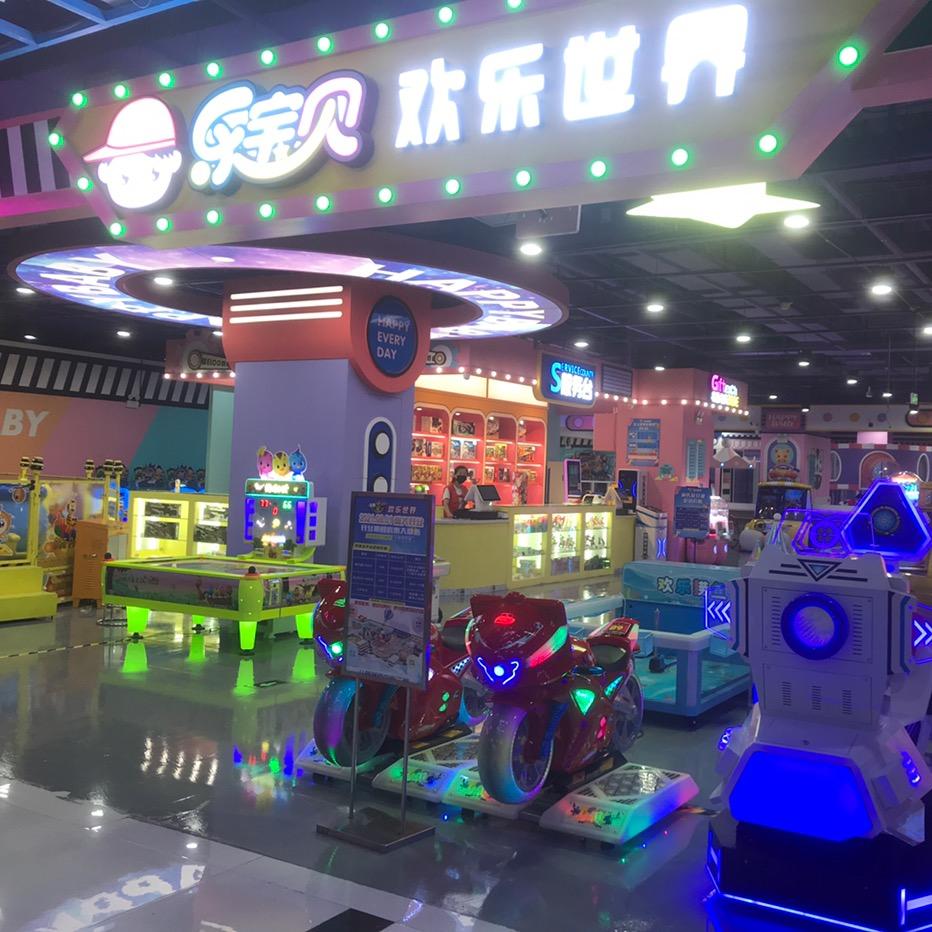 邳州乐宝贝欢乐世界