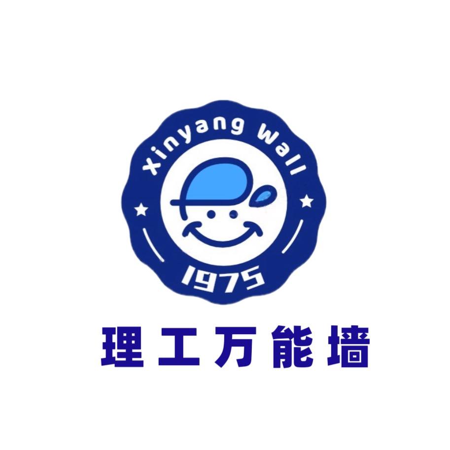 理工万能墙