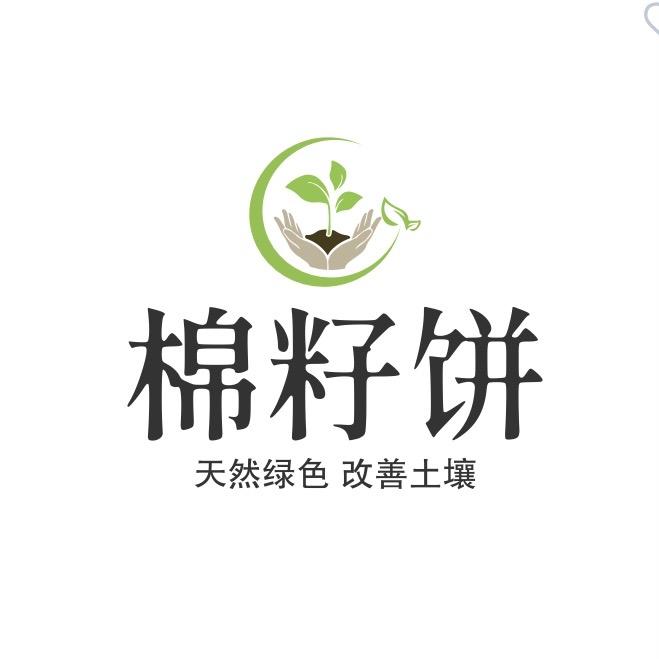 森萍棉籽饼
