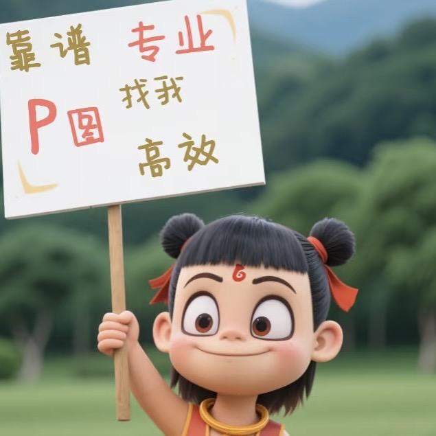 AI修图师～小鱼