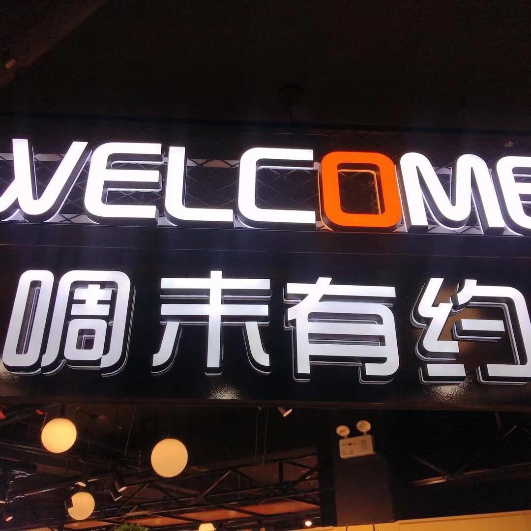 葛萍花千雪啁未有约生鲜(新吴店)