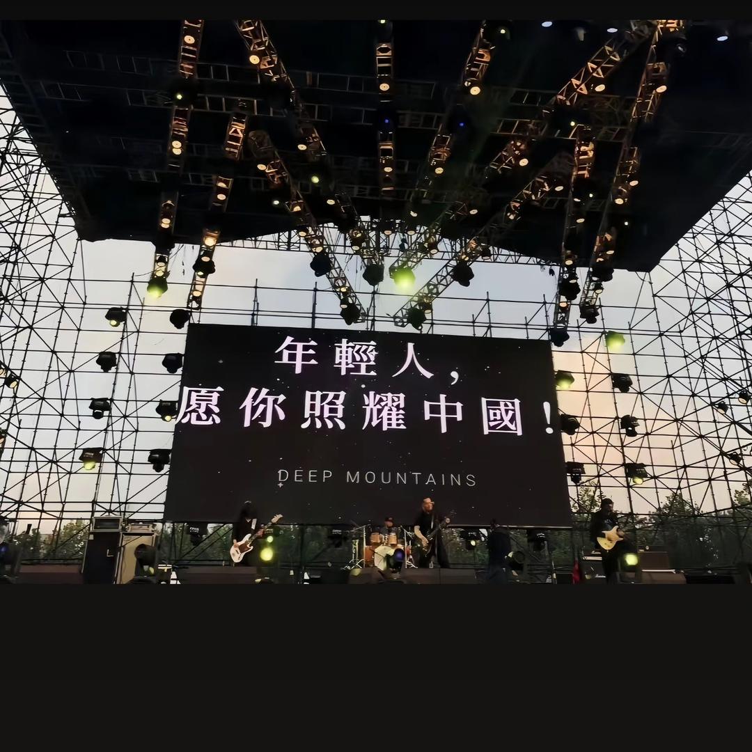 大乐·