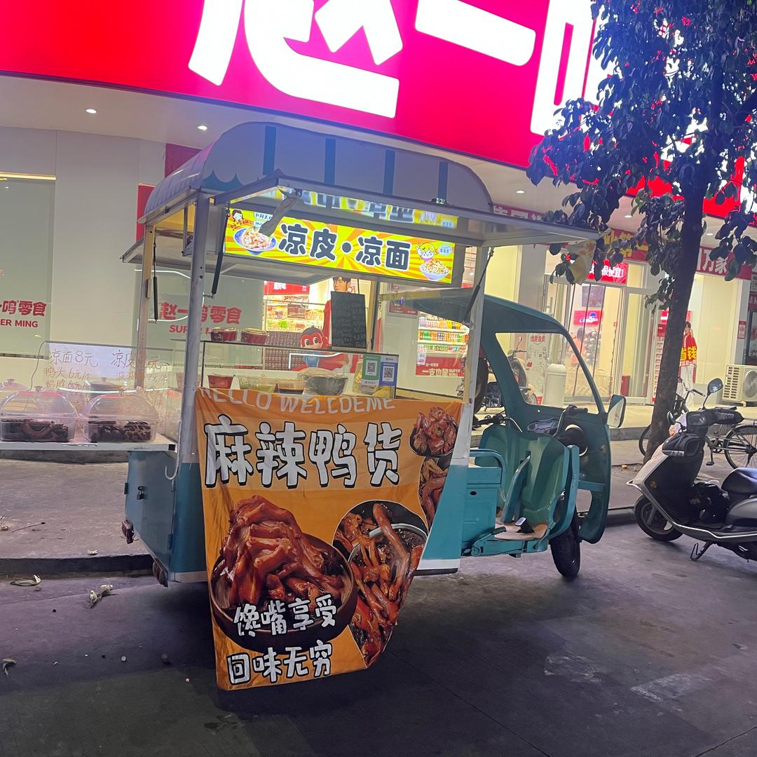 飞鹅堂路口  凉皮 凉面 麻辣鸭货