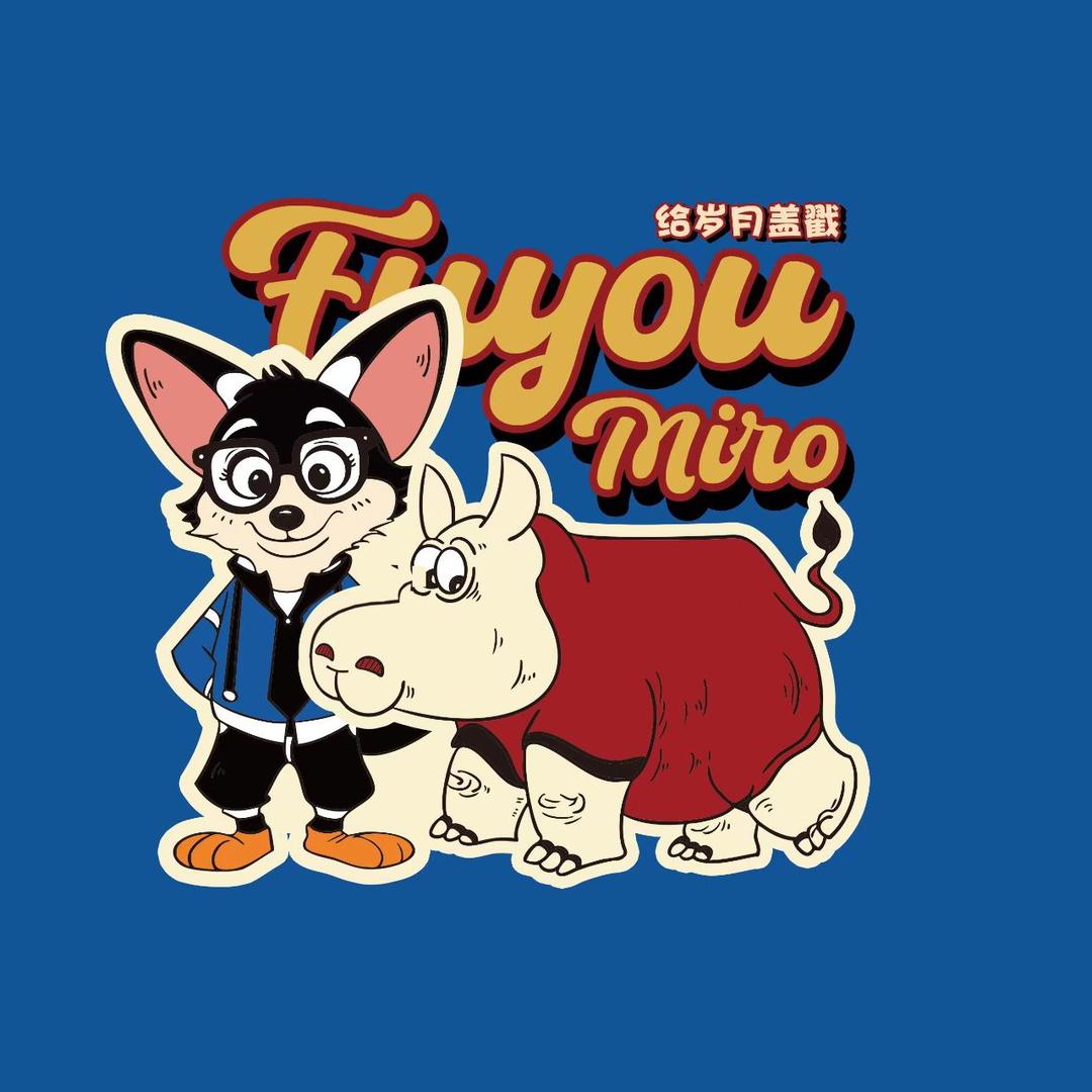 福邮Miro时光机生日首日封