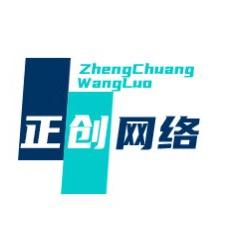 正创网络1.0