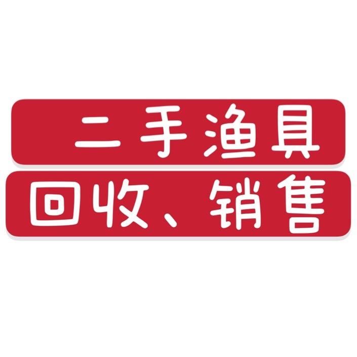 长沙百信渔具城总店