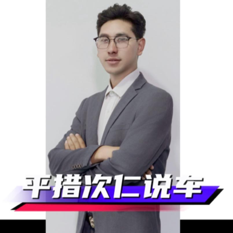 西藏平措次仁说车