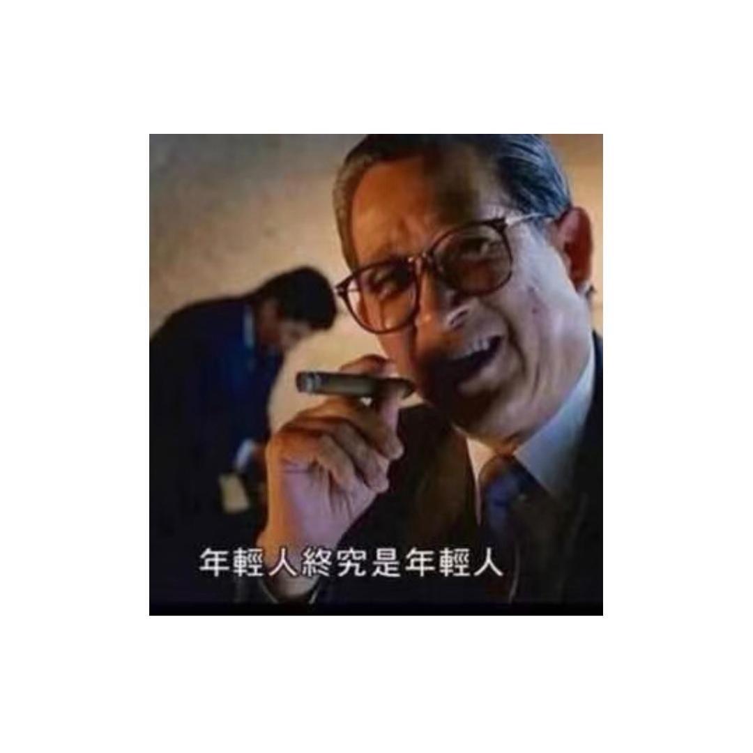 大叔