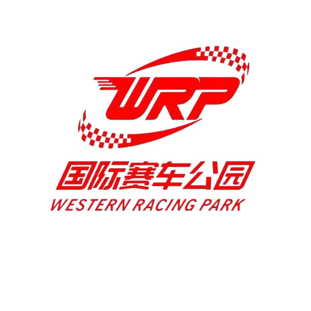 山东泉速西部国际赛车公园