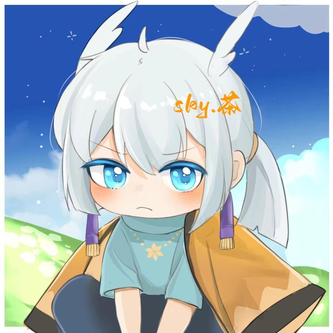 sky.茶