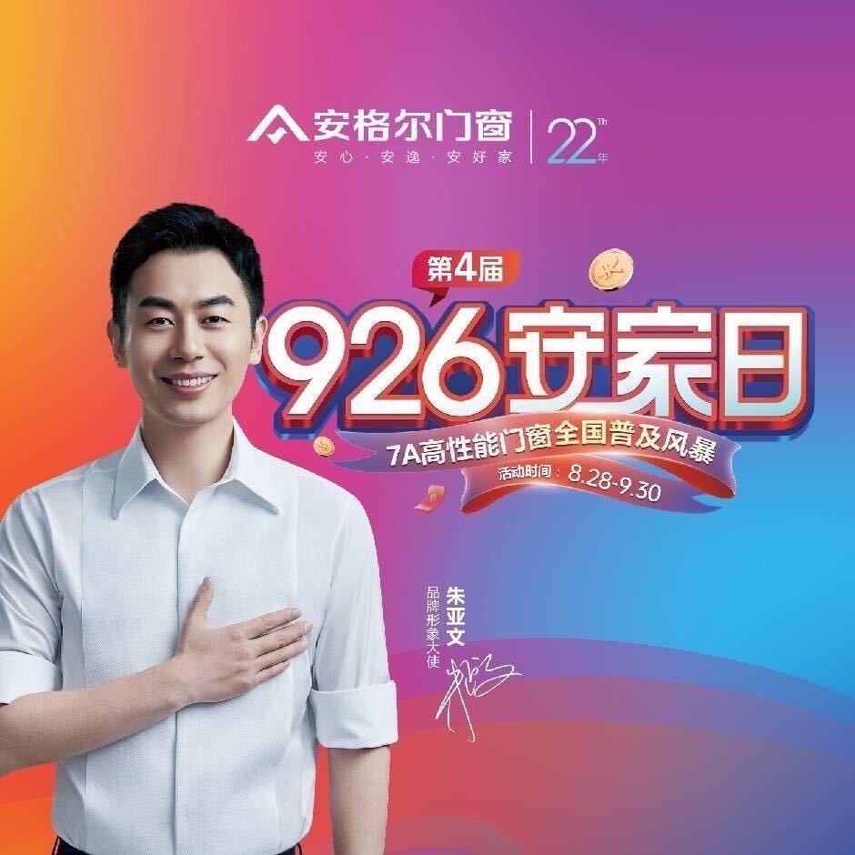 颍上安格尔门窗 （康康)