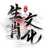 玉清居士