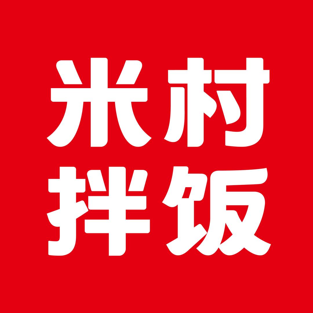 米村拌饭顾客中心
