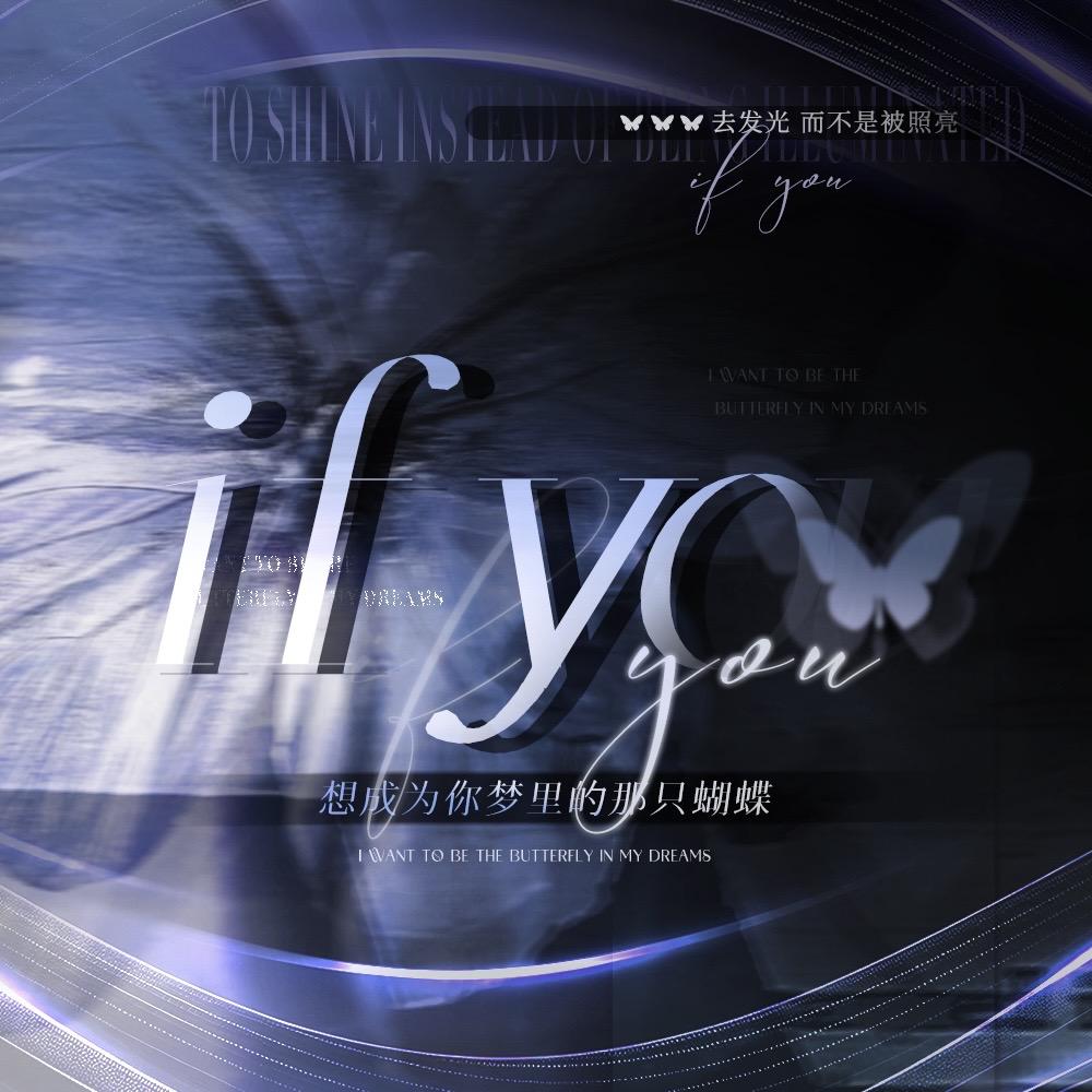 If you点唱