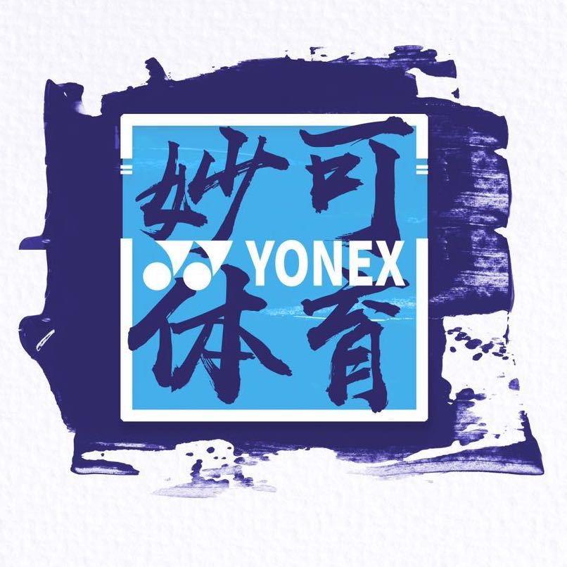 YONEX尤尼克斯妙可专卖店