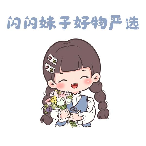 闪闪好物严选