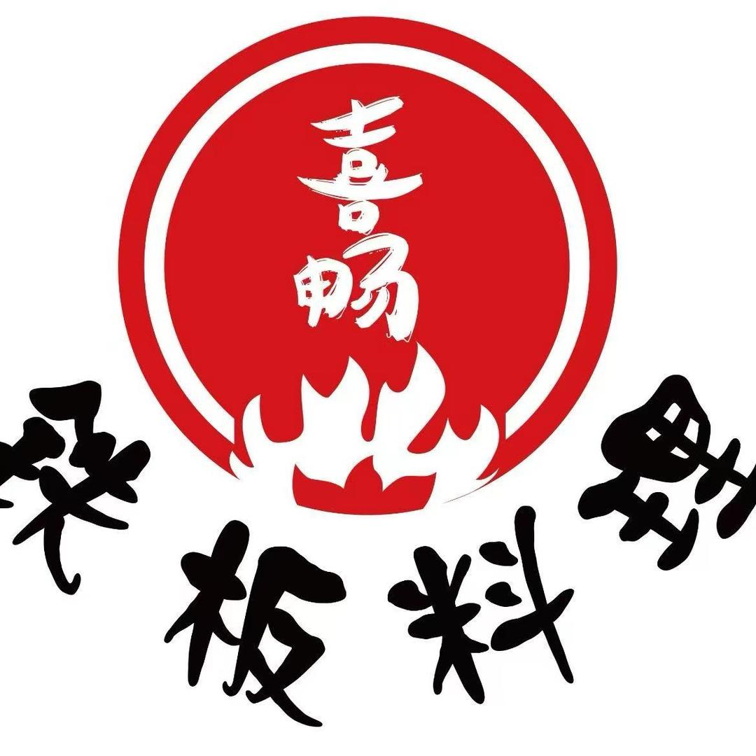 喜畅料理（望月路店）