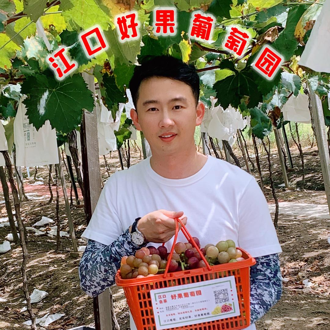 王譯（江口好果葡萄园）