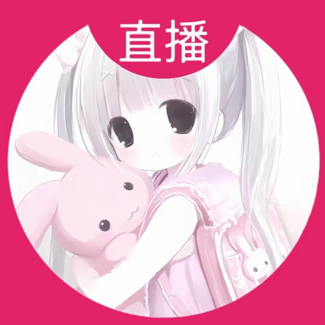 任性