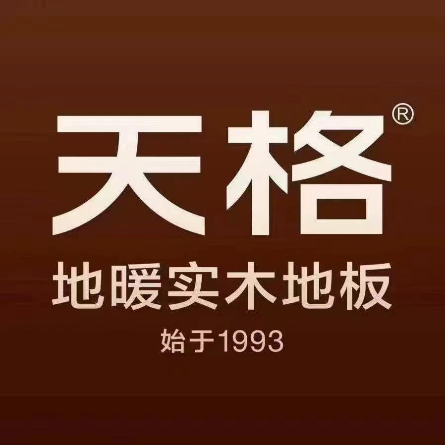 绍兴天格实木地板阿雅